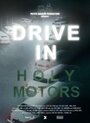 Drive in Holy Motors (2013) скачать бесплатно в хорошем качестве без регистрации и смс 1080p