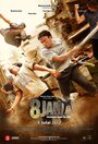 8 Jam (2012) кадры фильма смотреть онлайн в хорошем качестве