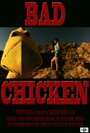 Bad Chicken (2013) кадры фильма смотреть онлайн в хорошем качестве