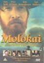 Molokai, la isla maldita (1959) трейлер фильма в хорошем качестве 1080p