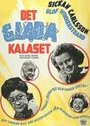 Веселая вечеринка (1946) скачать бесплатно в хорошем качестве без регистрации и смс 1080p