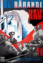 Море в огне (1951) кадры фильма смотреть онлайн в хорошем качестве