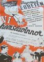 Vi hemslavinnor (1942) трейлер фильма в хорошем качестве 1080p