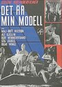 Det är min modell (1946) скачать бесплатно в хорошем качестве без регистрации и смс 1080p