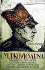 Семья Гюрковиц (1920) кадры фильма смотреть онлайн в хорошем качестве