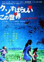 Смотреть «Это прекрасный день» онлайн фильм в хорошем качестве