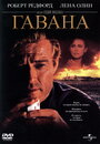 Гавана (1990) трейлер фильма в хорошем качестве 1080p