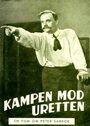 Смотреть «Kampen mod uretten» онлайн фильм в хорошем качестве