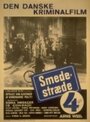 Улица Смедестрэде, 4 (1950) скачать бесплатно в хорошем качестве без регистрации и смс 1080p