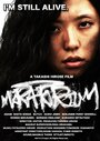 Moratorium (2012) кадры фильма смотреть онлайн в хорошем качестве