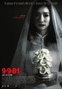 9-9-81 (2012) трейлер фильма в хорошем качестве 1080p