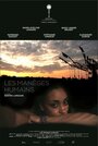 Les manèges humains (2012) трейлер фильма в хорошем качестве 1080p