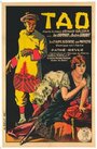 Тао (1923) скачать бесплатно в хорошем качестве без регистрации и смс 1080p