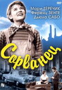 Сорванец (1959) трейлер фильма в хорошем качестве 1080p