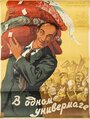 В одном универмаге (1953) трейлер фильма в хорошем качестве 1080p