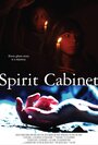 Смотреть «Spirit Cabinet» онлайн фильм в хорошем качестве