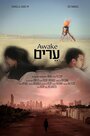 Awake (2013) скачать бесплатно в хорошем качестве без регистрации и смс 1080p