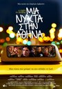 Mia nyhta stin Athina (2013) трейлер фильма в хорошем качестве 1080p