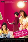 Ami Aar Amar Girlfriends (2013) трейлер фильма в хорошем качестве 1080p