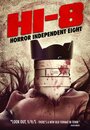 Hi-8 (Horror Independent 8) (2013) скачать бесплатно в хорошем качестве без регистрации и смс 1080p