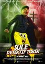 Sule detektif tokek (2013) скачать бесплатно в хорошем качестве без регистрации и смс 1080p