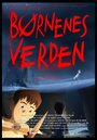 Børnenes Verden