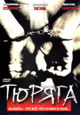 Тюряга (1998) скачать бесплатно в хорошем качестве без регистрации и смс 1080p