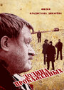 Долина прокаженных (2013) кадры фильма смотреть онлайн в хорошем качестве