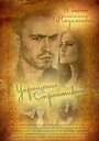 Укрощение строптивой (2013) трейлер фильма в хорошем качестве 1080p