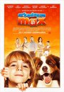 Мой друг Макс (2013) трейлер фильма в хорошем качестве 1080p