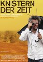 Knistern der Zeit - Christoph Schlingensief und sein Operndorf in Burkina Faso (2012) кадры фильма смотреть онлайн в хорошем качестве