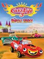 Car's Life 3 the Royal Heist (2013) скачать бесплатно в хорошем качестве без регистрации и смс 1080p