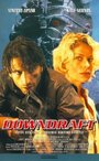 Минотавр (1996) трейлер фильма в хорошем качестве 1080p