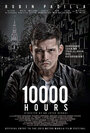 10000 часов (2013) трейлер фильма в хорошем качестве 1080p