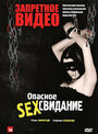 Запретное видео (2003) кадры фильма смотреть онлайн в хорошем качестве