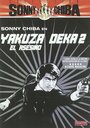 Подручный якудза 2: Наемный убийца (1970) кадры фильма смотреть онлайн в хорошем качестве