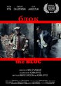 The Bloc (2013) трейлер фильма в хорошем качестве 1080p