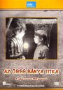 Тайна старой шахты (1973) скачать бесплатно в хорошем качестве без регистрации и смс 1080p