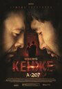 Кенже (2015) трейлер фильма в хорошем качестве 1080p