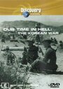 Наше время в аду: Корейская война (1997) кадры фильма смотреть онлайн в хорошем качестве