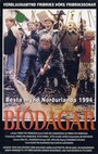 Дни кино (1993) кадры фильма смотреть онлайн в хорошем качестве