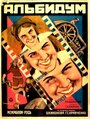 Альбидум (1928) трейлер фильма в хорошем качестве 1080p