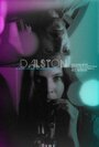 Dalston (2013) кадры фильма смотреть онлайн в хорошем качестве