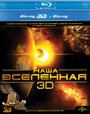 Смотреть «Наша Вселенная 3D» онлайн фильм в хорошем качестве