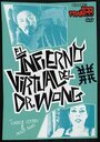 Смотреть «Виртуальный ад доктора Вонга» онлайн фильм в хорошем качестве