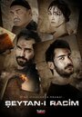 Seytan-i racim (2013) трейлер фильма в хорошем качестве 1080p