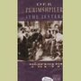 Der Purimshpiler (1937) трейлер фильма в хорошем качестве 1080p