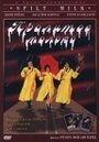 Пролитое молоко (1996) кадры фильма смотреть онлайн в хорошем качестве