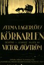 Смотреть «Возница» онлайн фильм в хорошем качестве