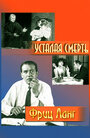 Усталая смерть (1921) трейлер фильма в хорошем качестве 1080p